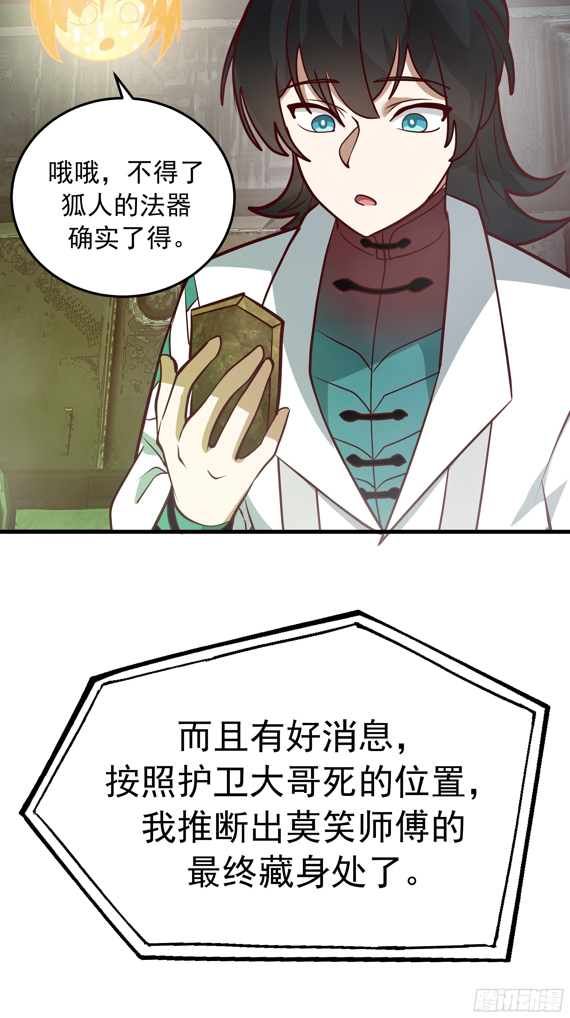 武煉巔峰 - 3873 楊家有兒初成長(1/2) - 8