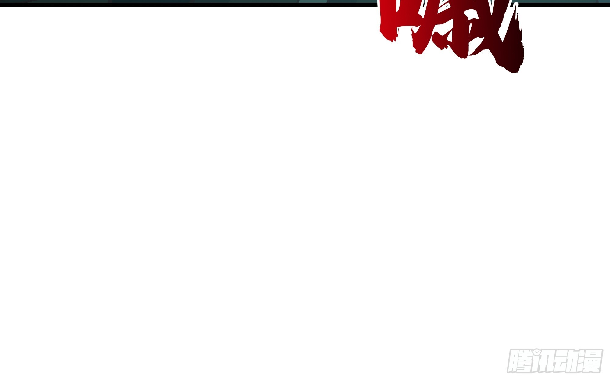 武煉巔峰 - 3873 楊家有兒初成長(2/2) - 3