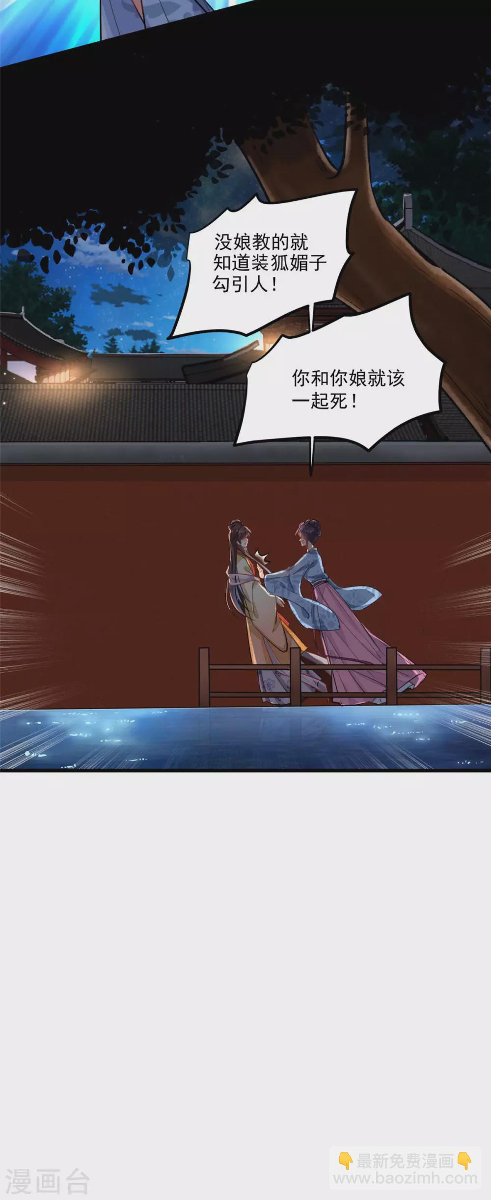 第1话 恶女重生变身大小姐？-第2话