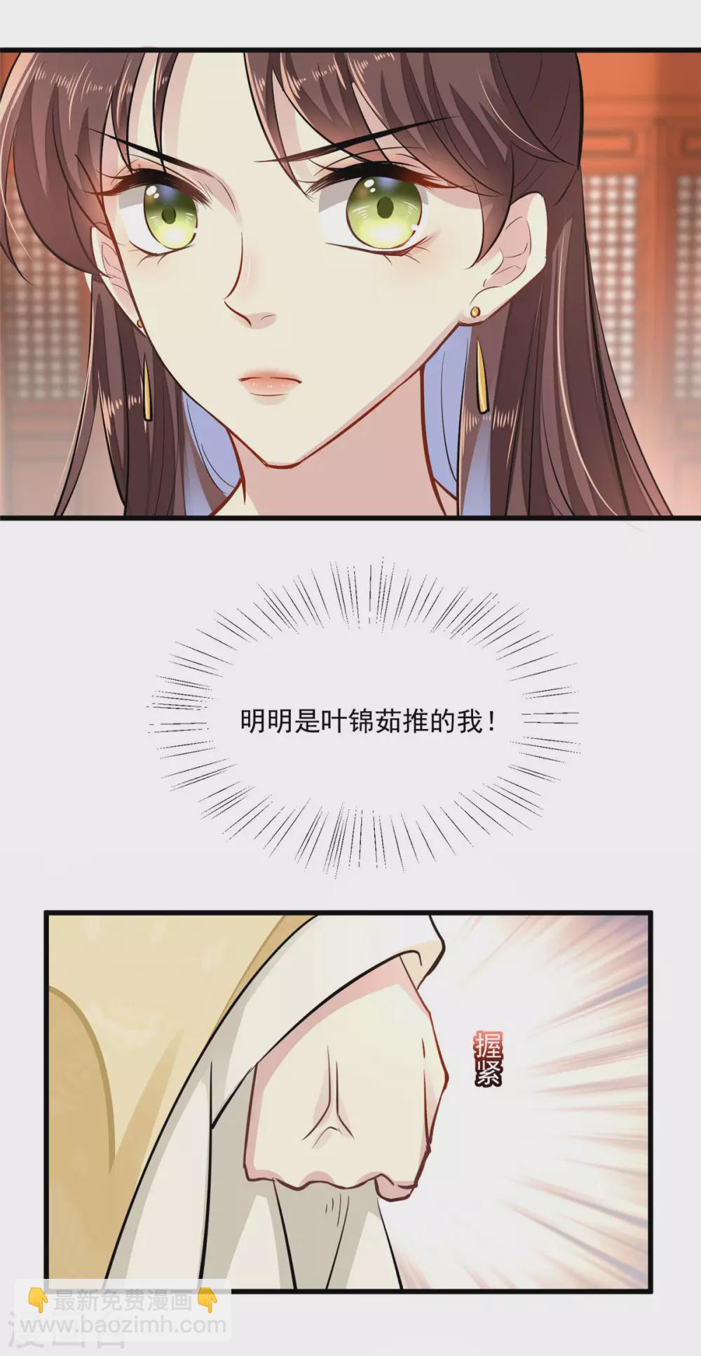 第1话 恶女重生变身大小姐？-第2话