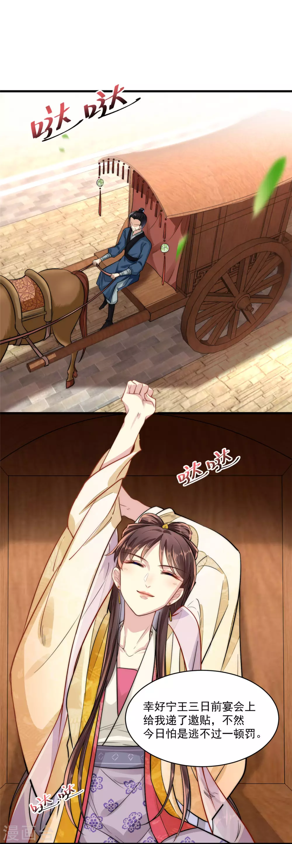 第1话 恶女重生变身大小姐？-第2话