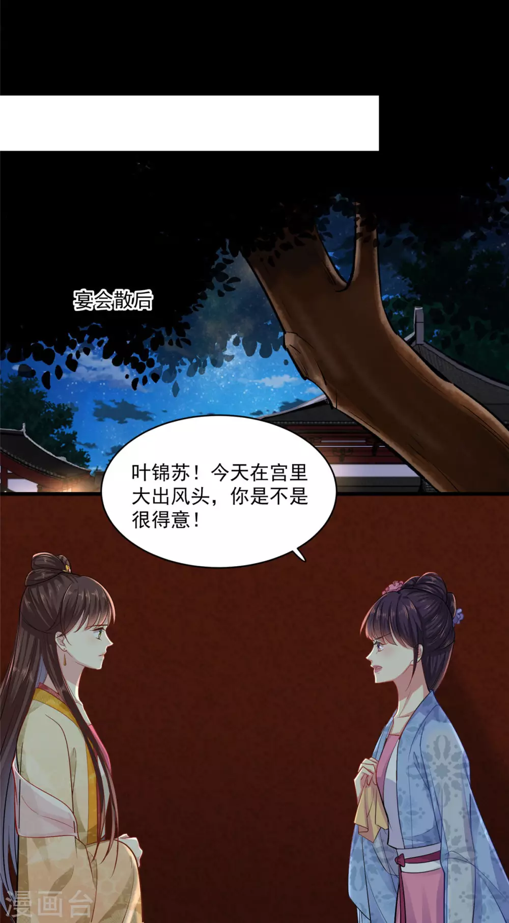 第1话 恶女重生变身大小姐？-第2话