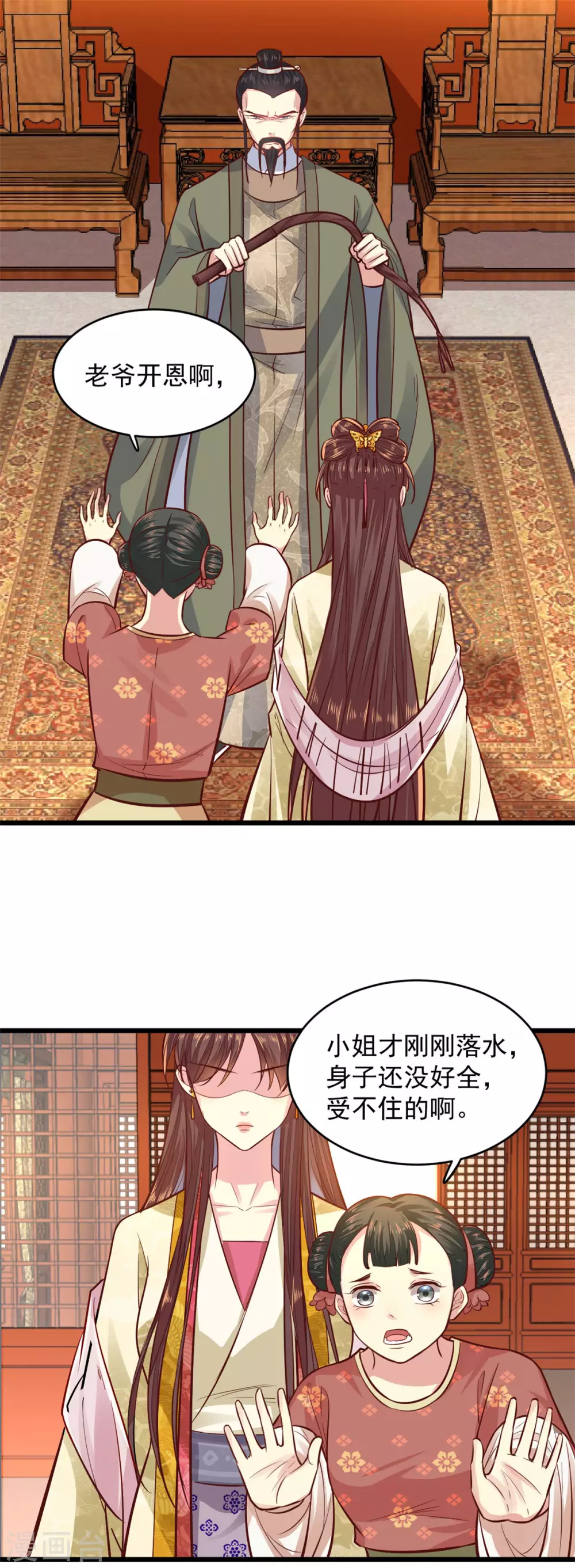 第11话 请家法-第12话