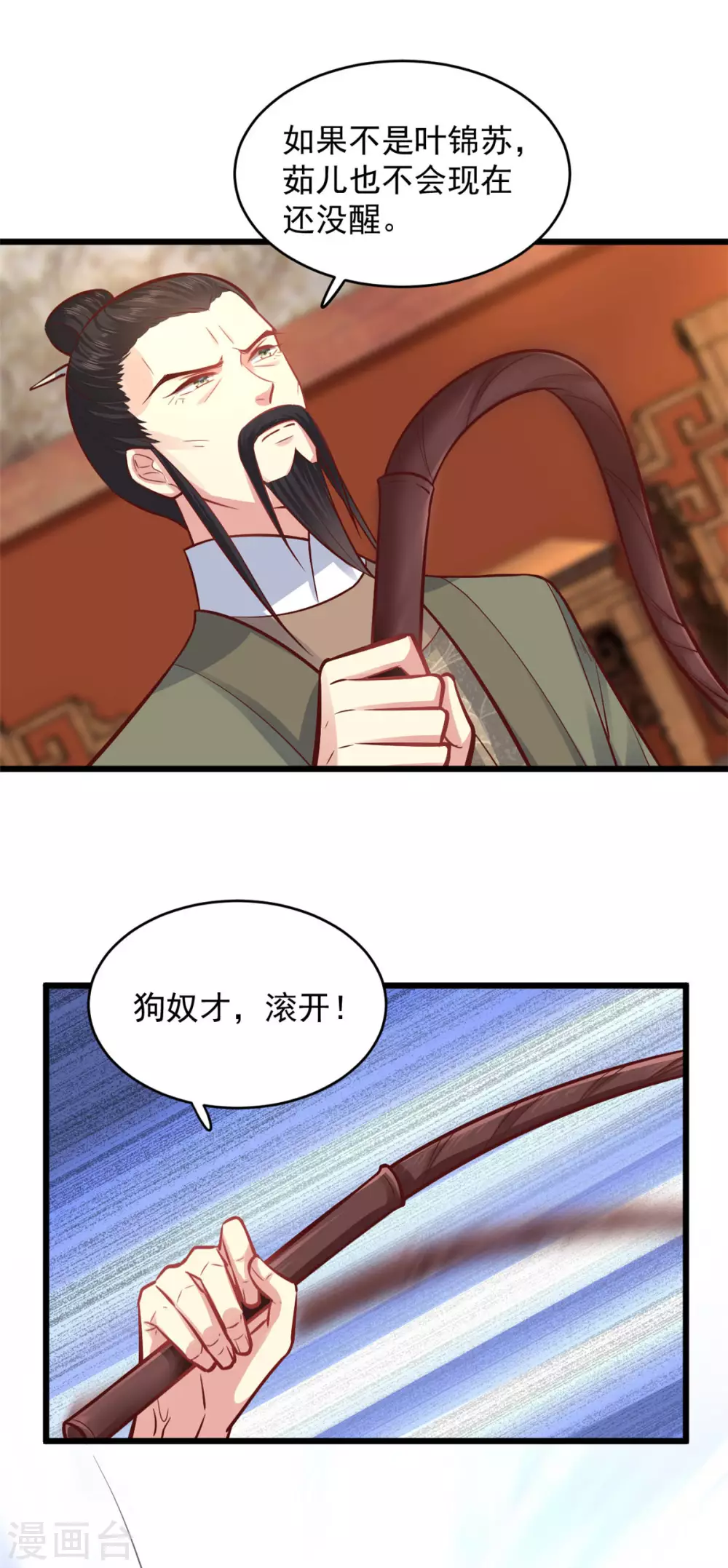 第11话 请家法-第12话