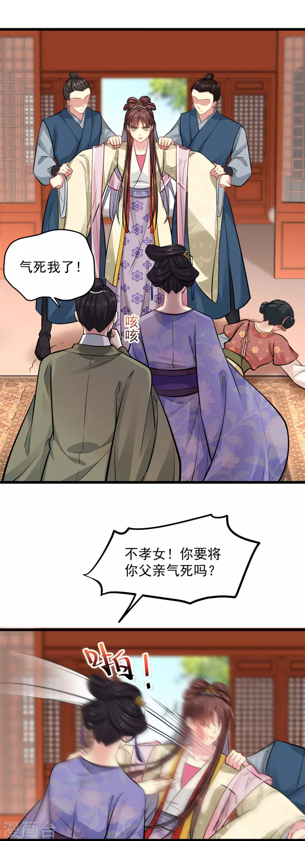 第11话 请家法-第12话