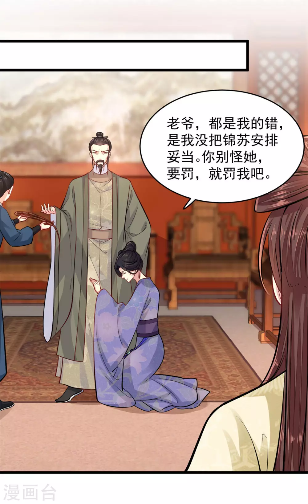 第11话 请家法-第12话