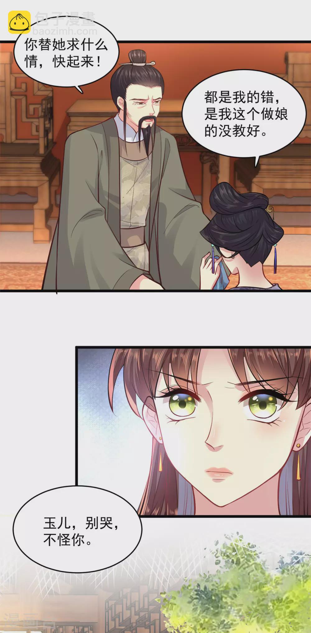 第11话 请家法-第12话