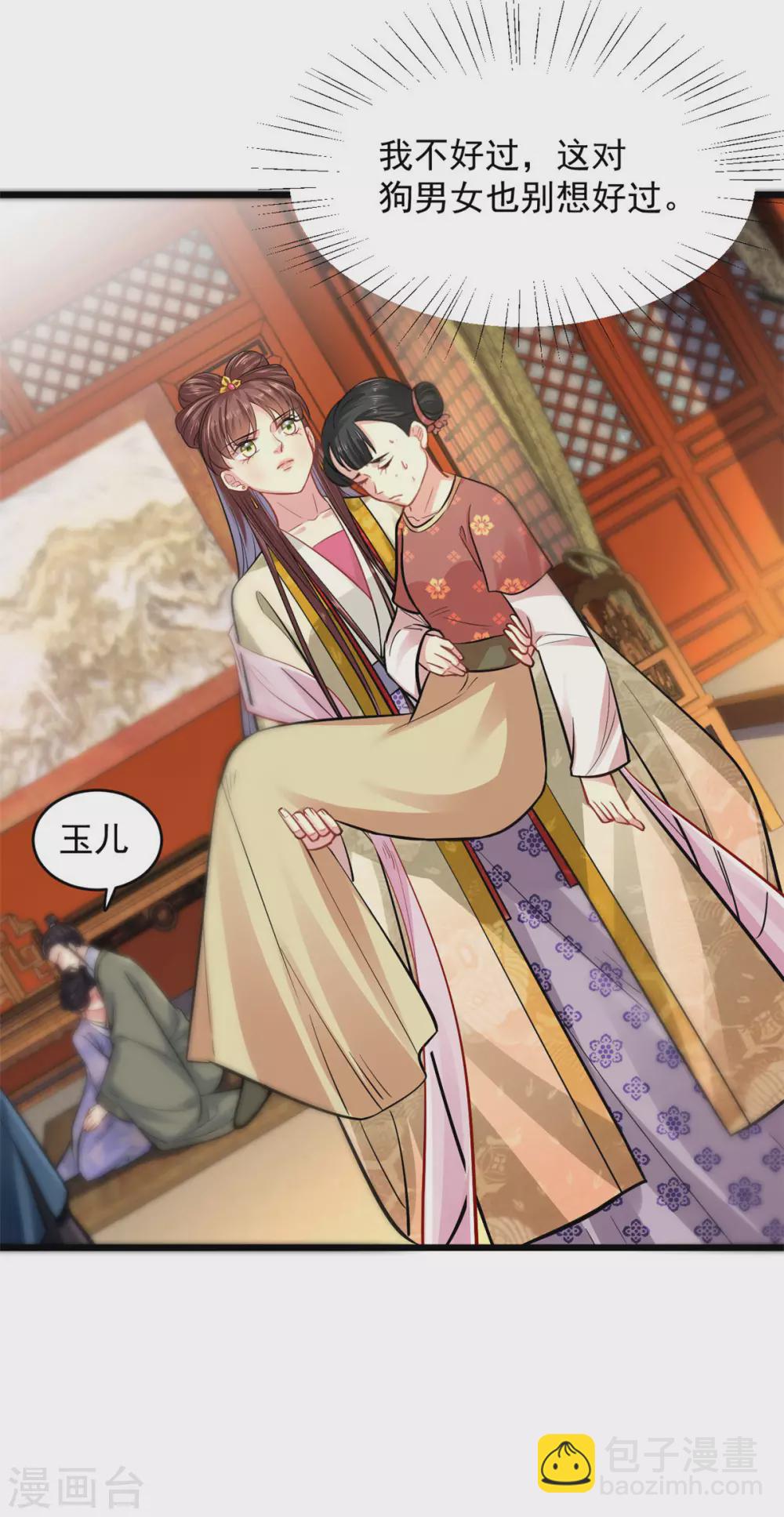 第13话 此恨难平-第14话