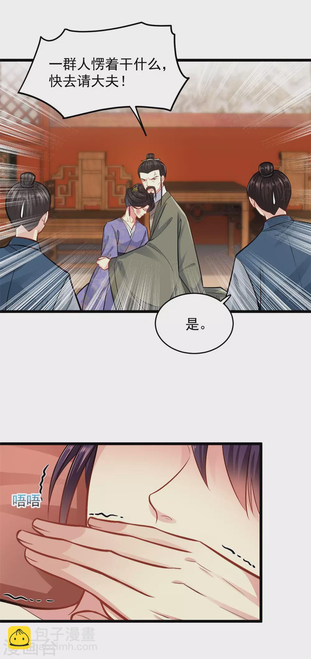 第13话 此恨难平-第14话