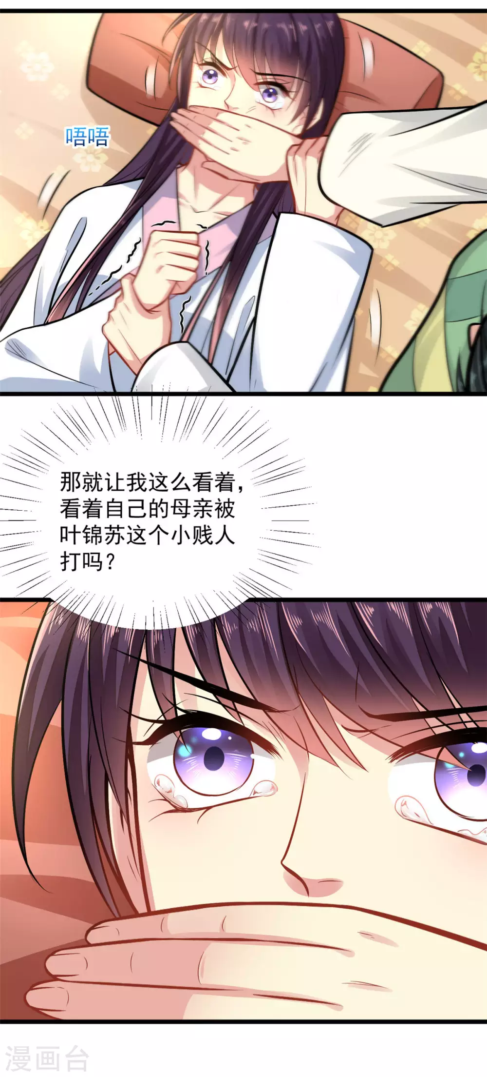 第13话 此恨难平-第14话