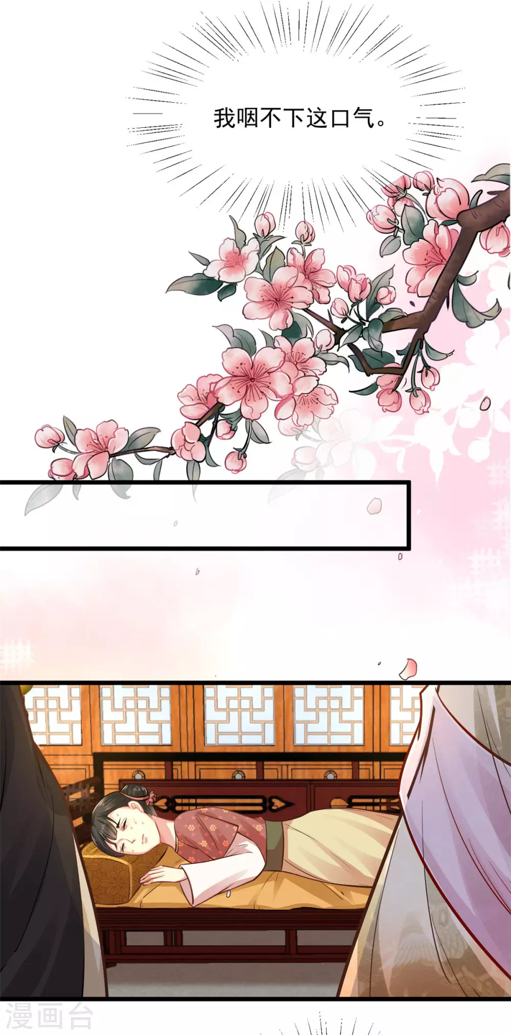 第13话 此恨难平-第14话