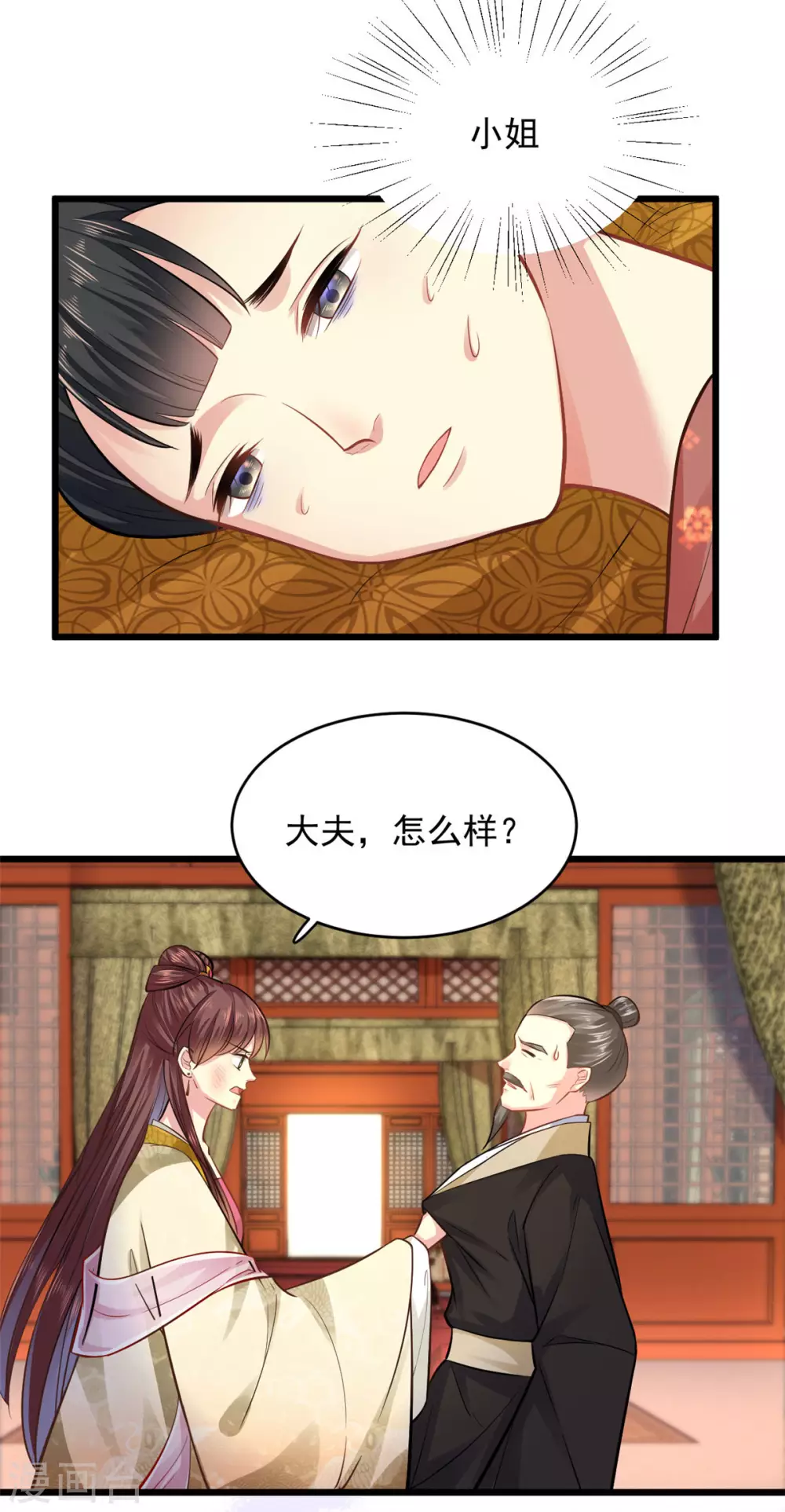 第13话 此恨难平-第14话