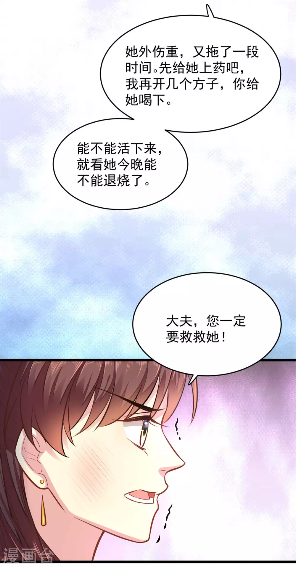 第13话 此恨难平-第14话