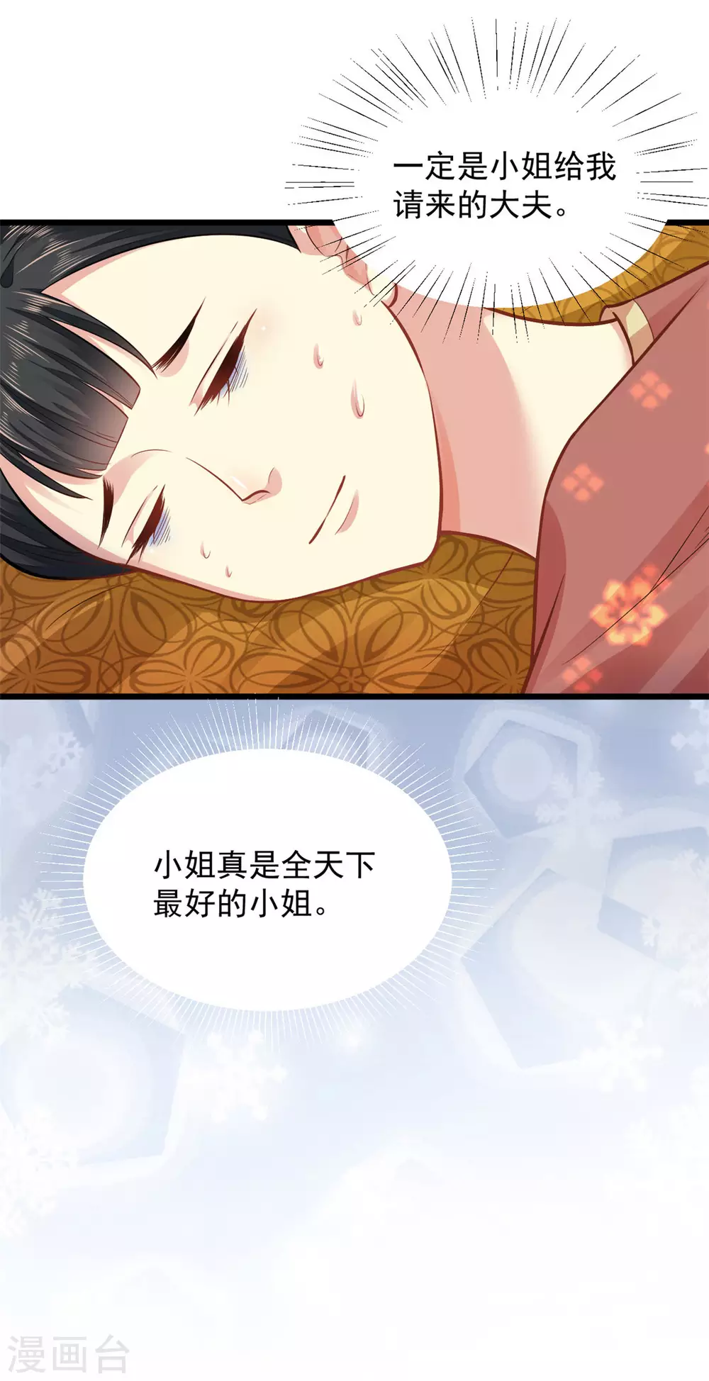 第13话 此恨难平-第14话