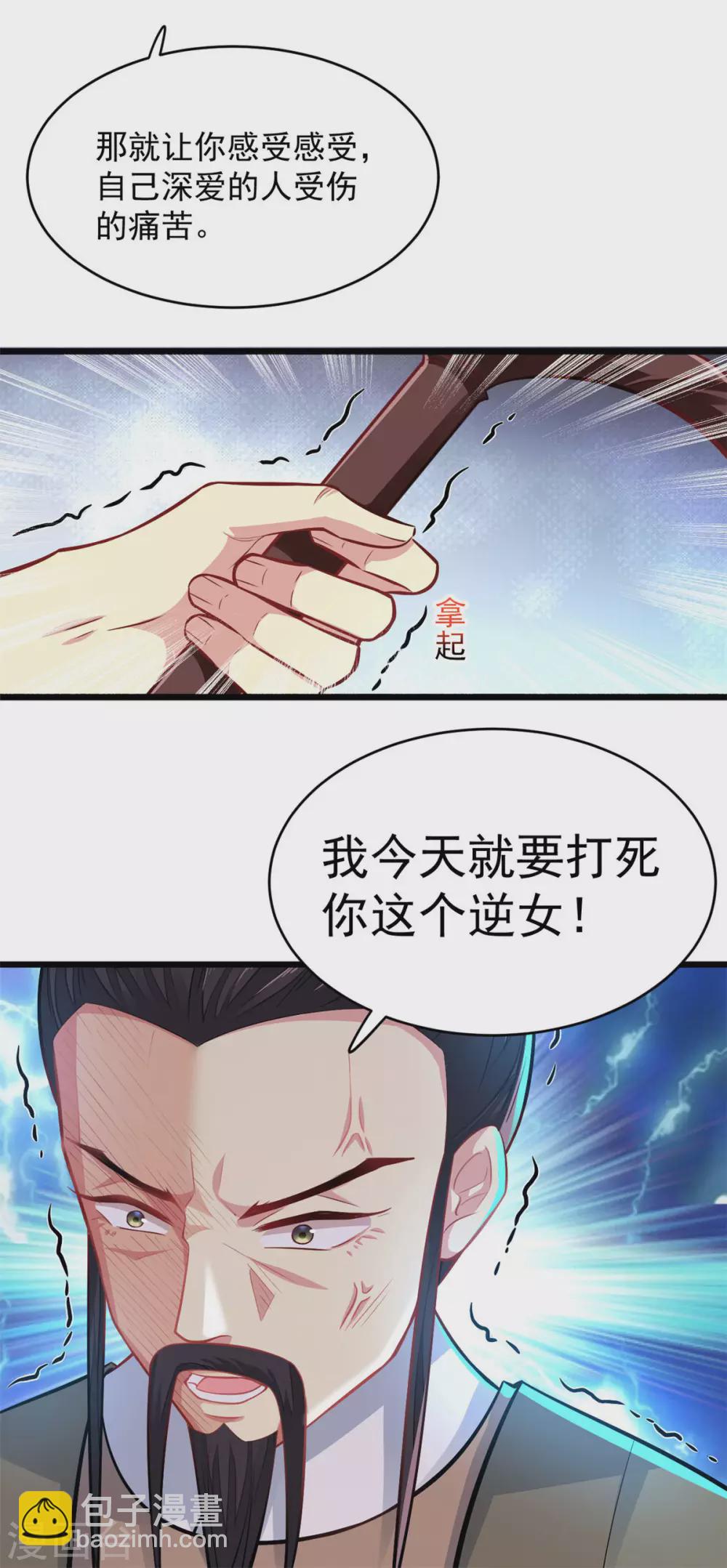 第13话 此恨难平-第14话