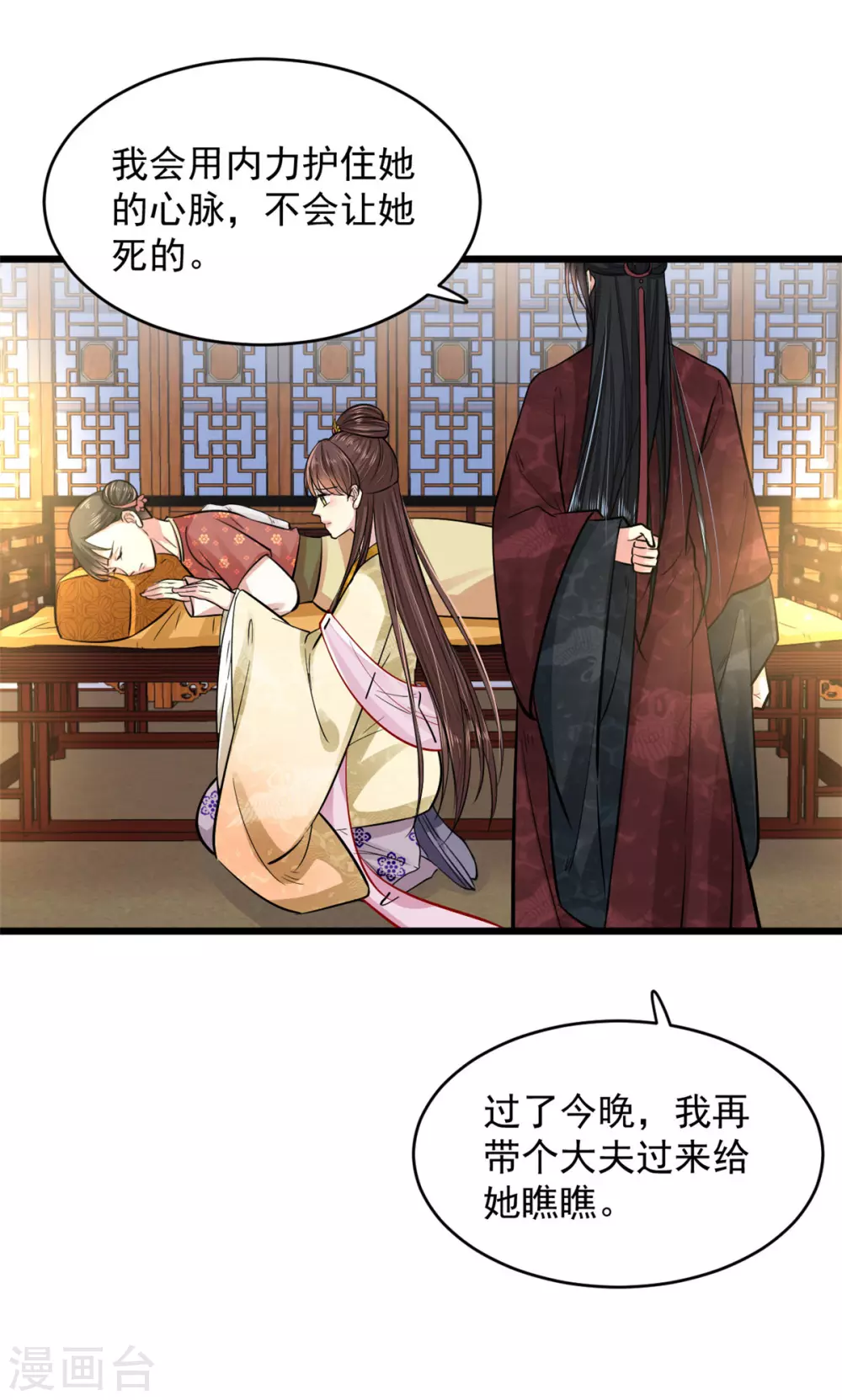 第15话 有他在，便不会有事-第16话