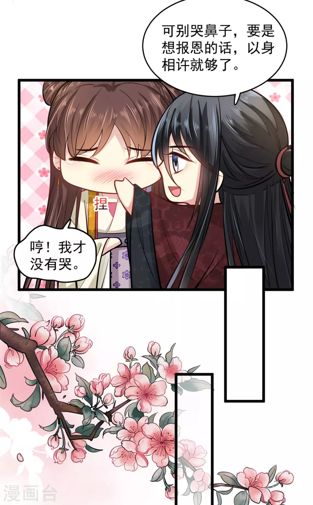 第15话 有他在，便不会有事-第16话