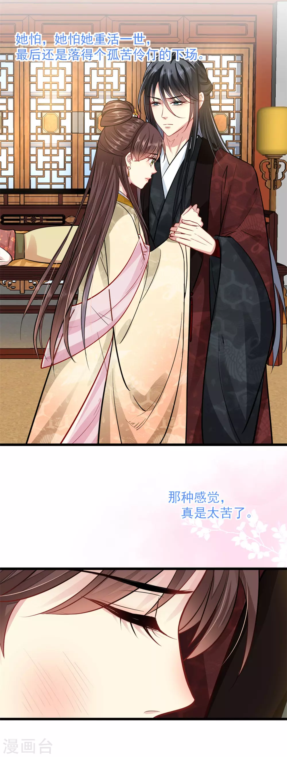 第15话 有他在，便不会有事-第16话