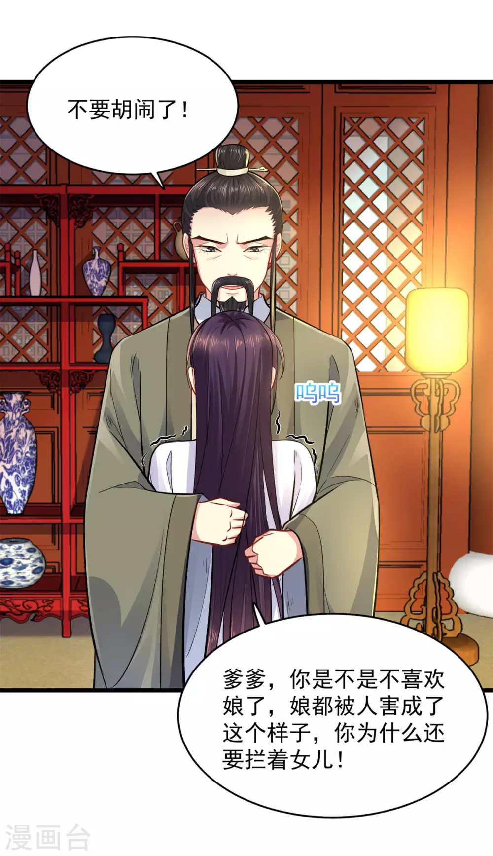 第15话 有他在，便不会有事-第16话