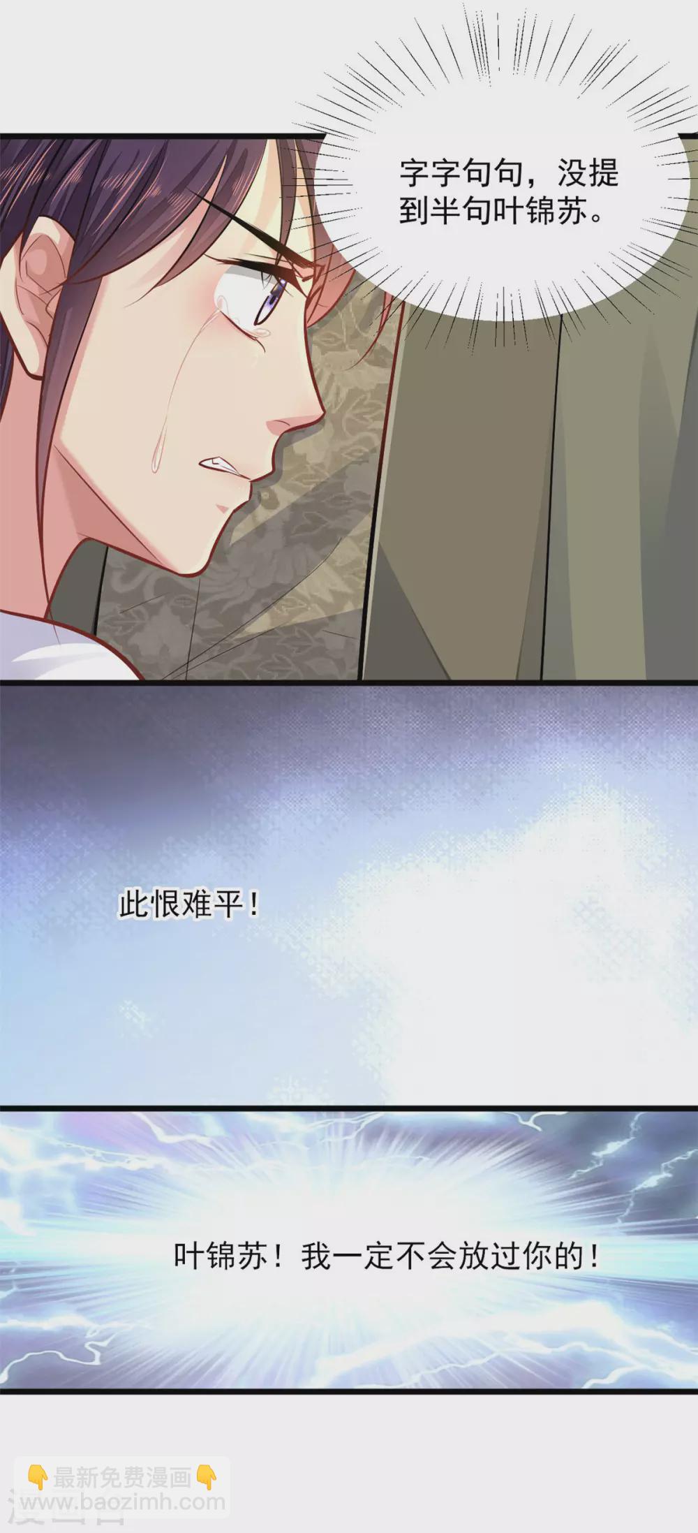 第15话 有他在，便不会有事-第16话