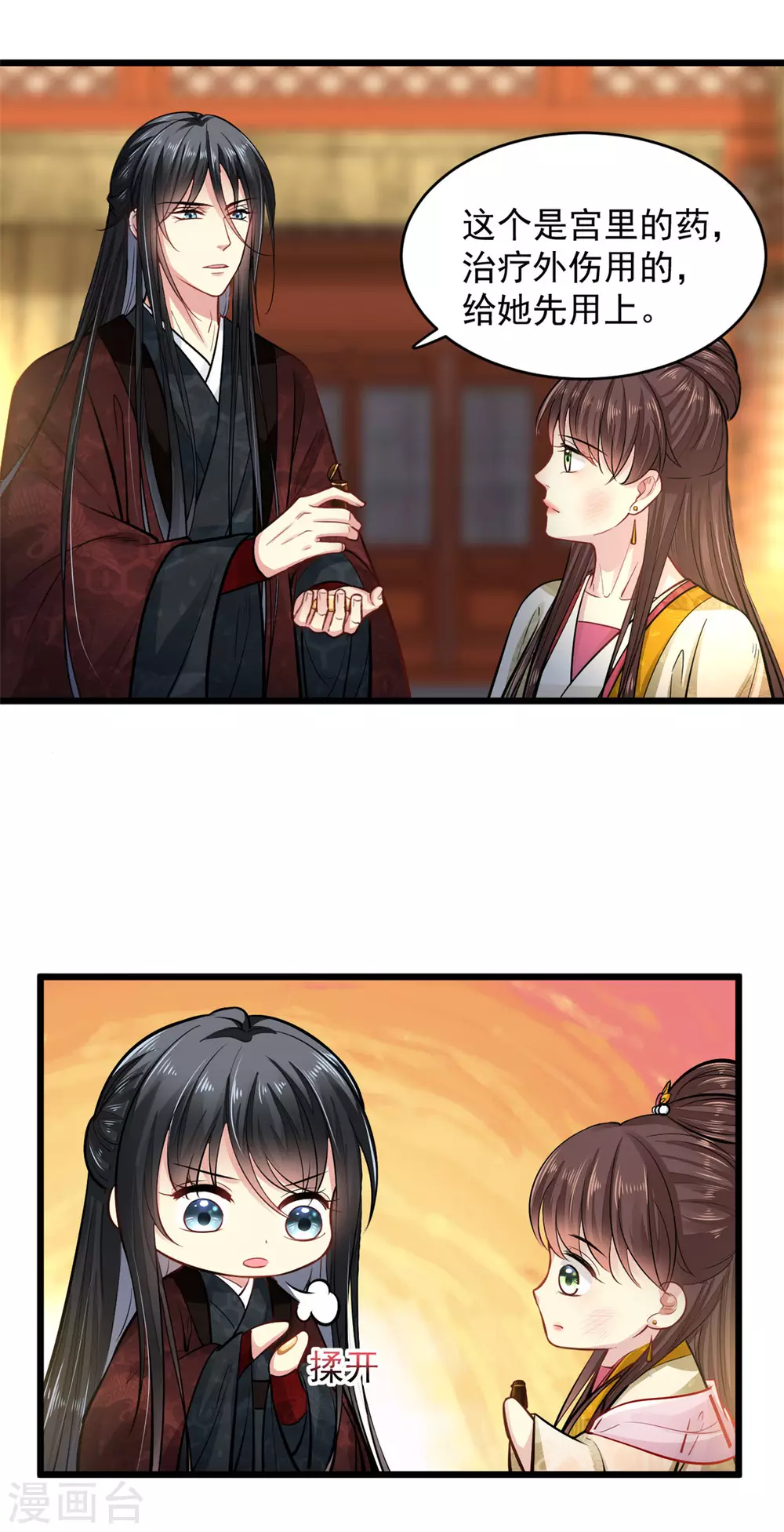 第15话 有他在，便不会有事-第16话