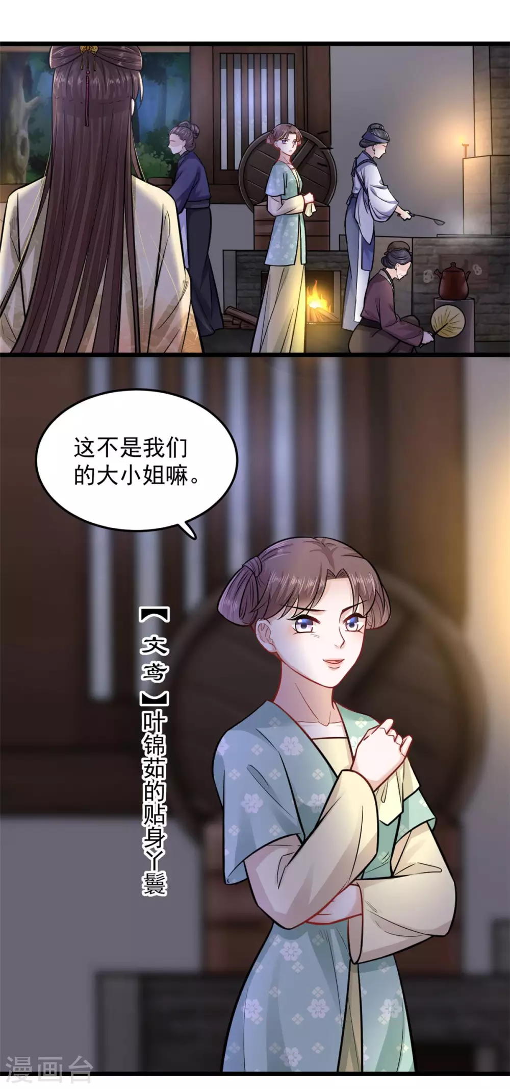 第17话 文鸢的讽刺-第18话