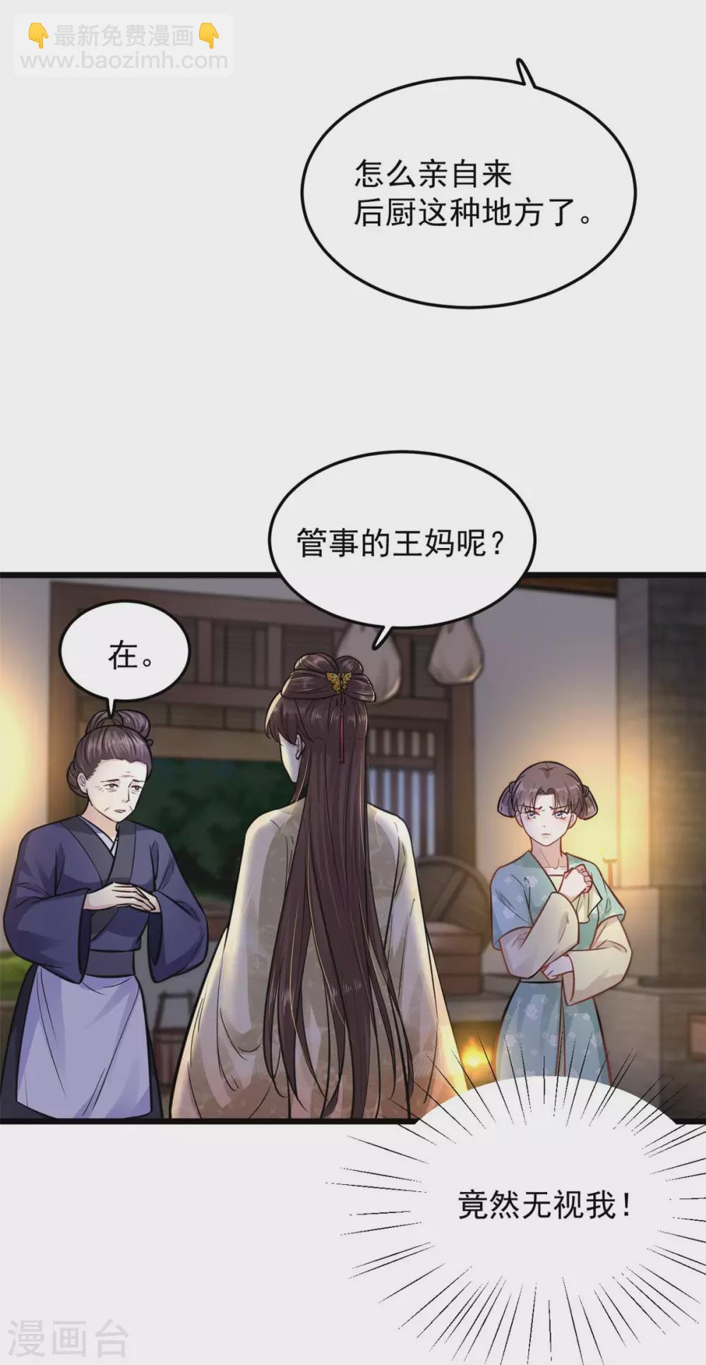 第17话 文鸢的讽刺-第18话