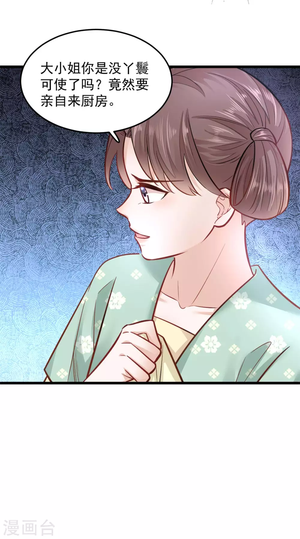 第17话 文鸢的讽刺-第18话