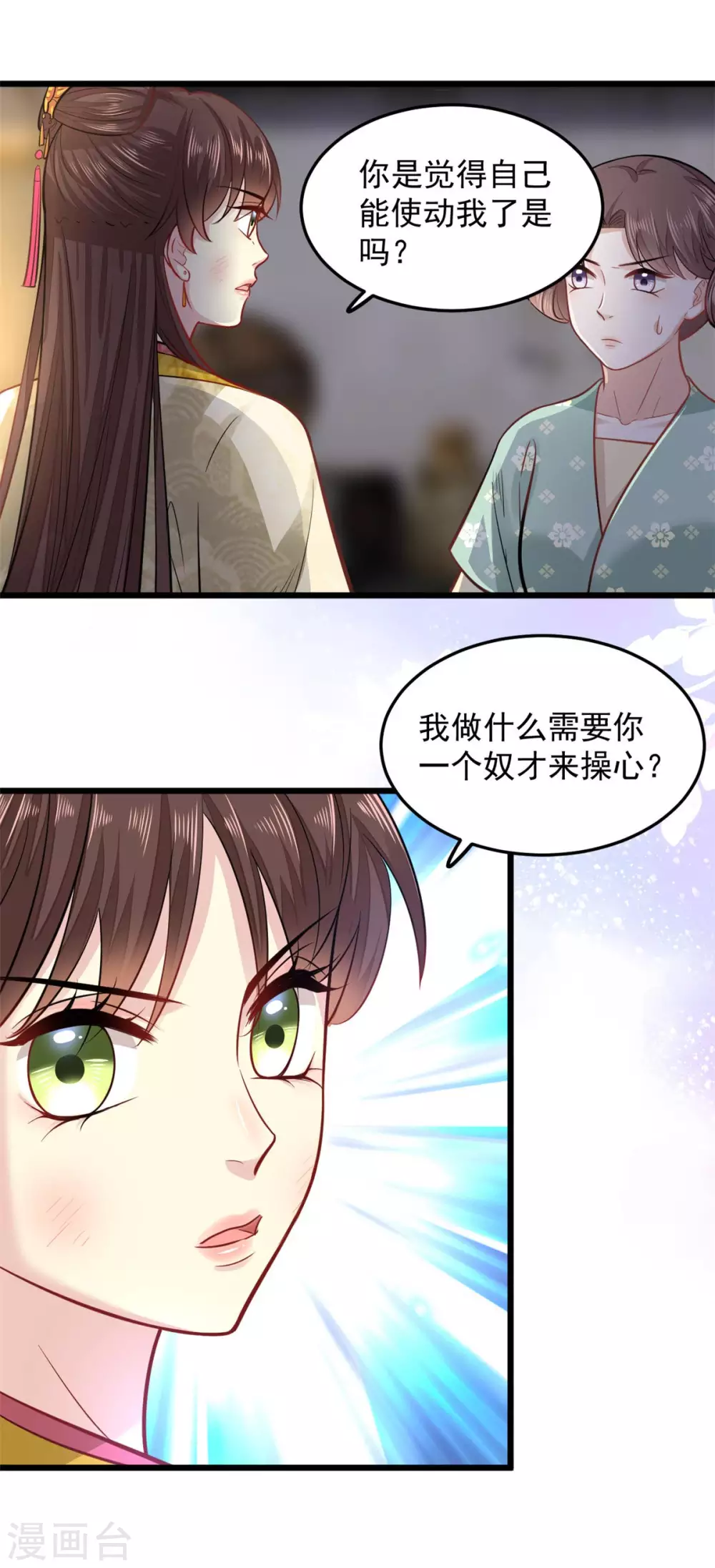 第17话 文鸢的讽刺-第18话