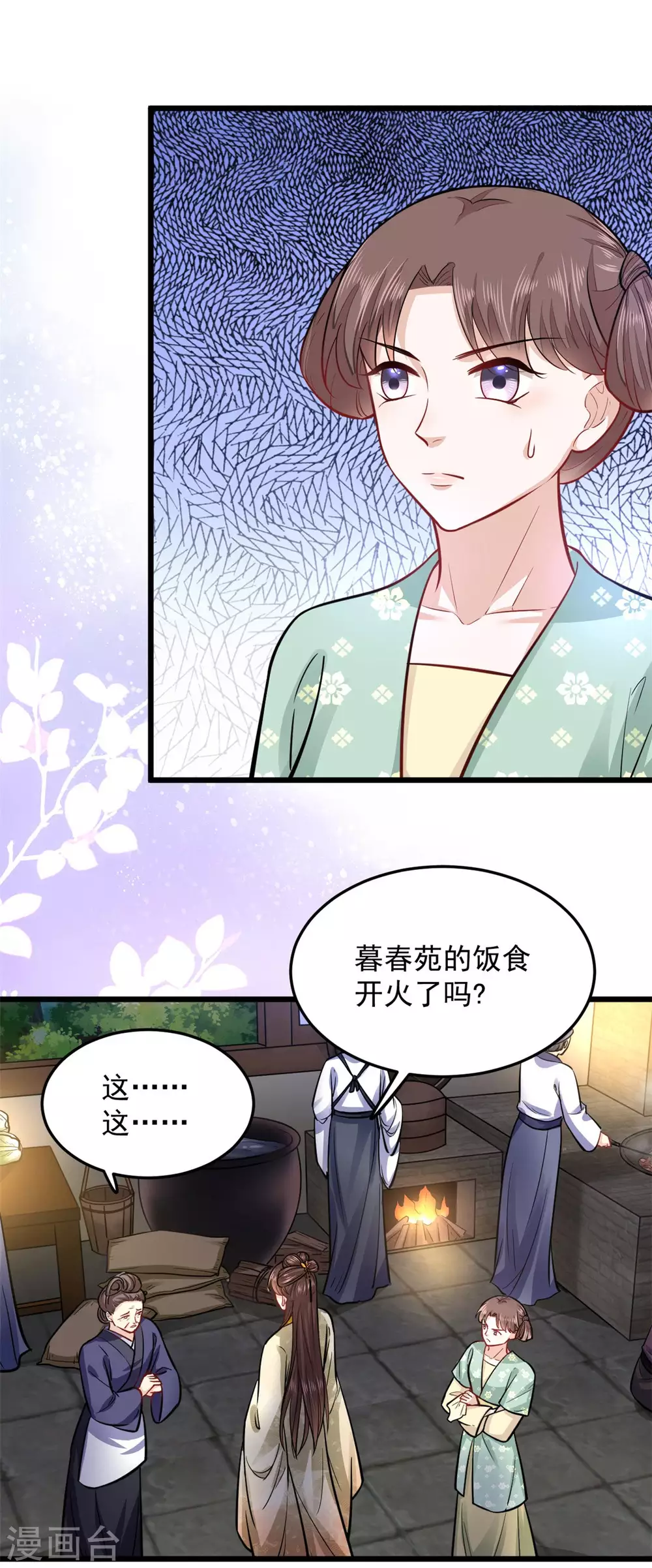 第17话 文鸢的讽刺-第18话