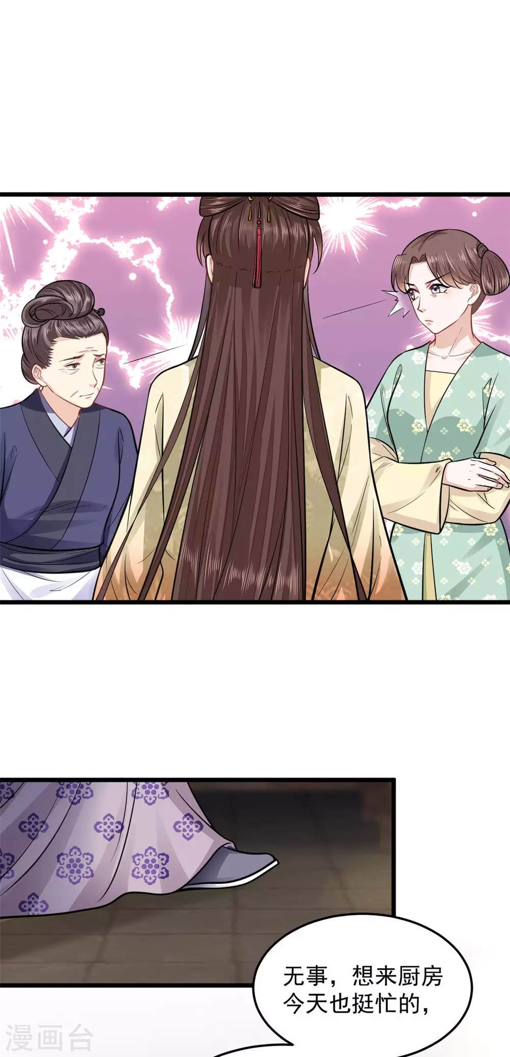 第17话 文鸢的讽刺-第18话