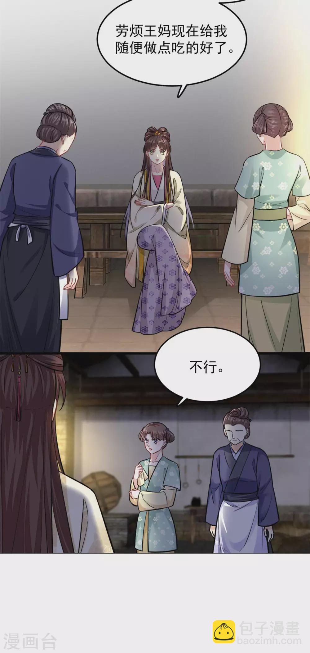 第17话 文鸢的讽刺-第18话