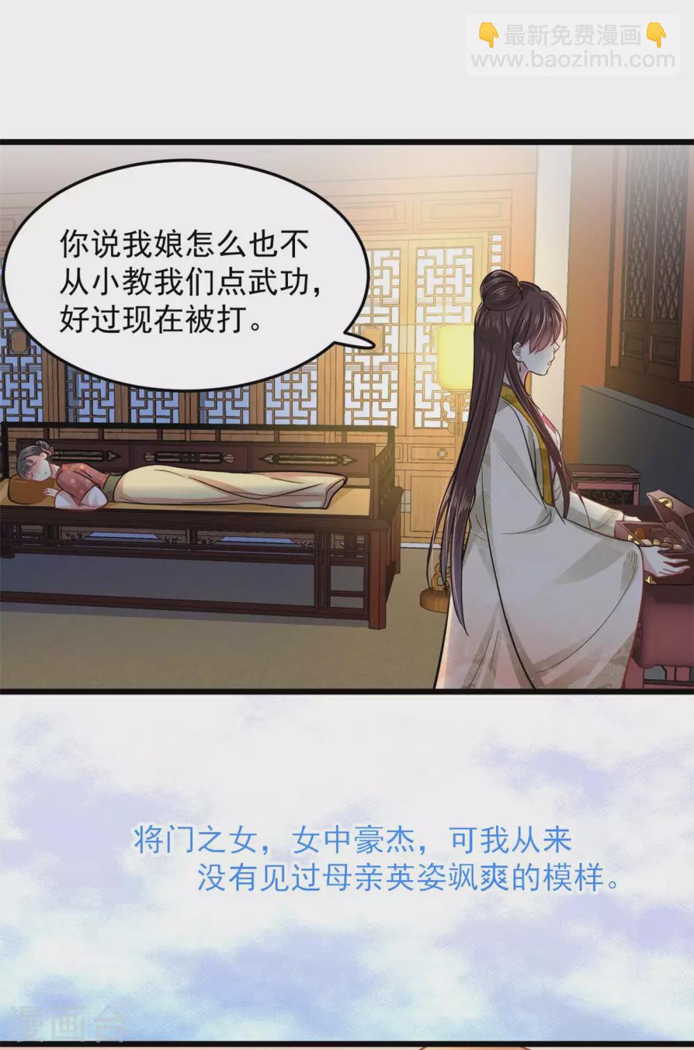 第17话 文鸢的讽刺-第18话