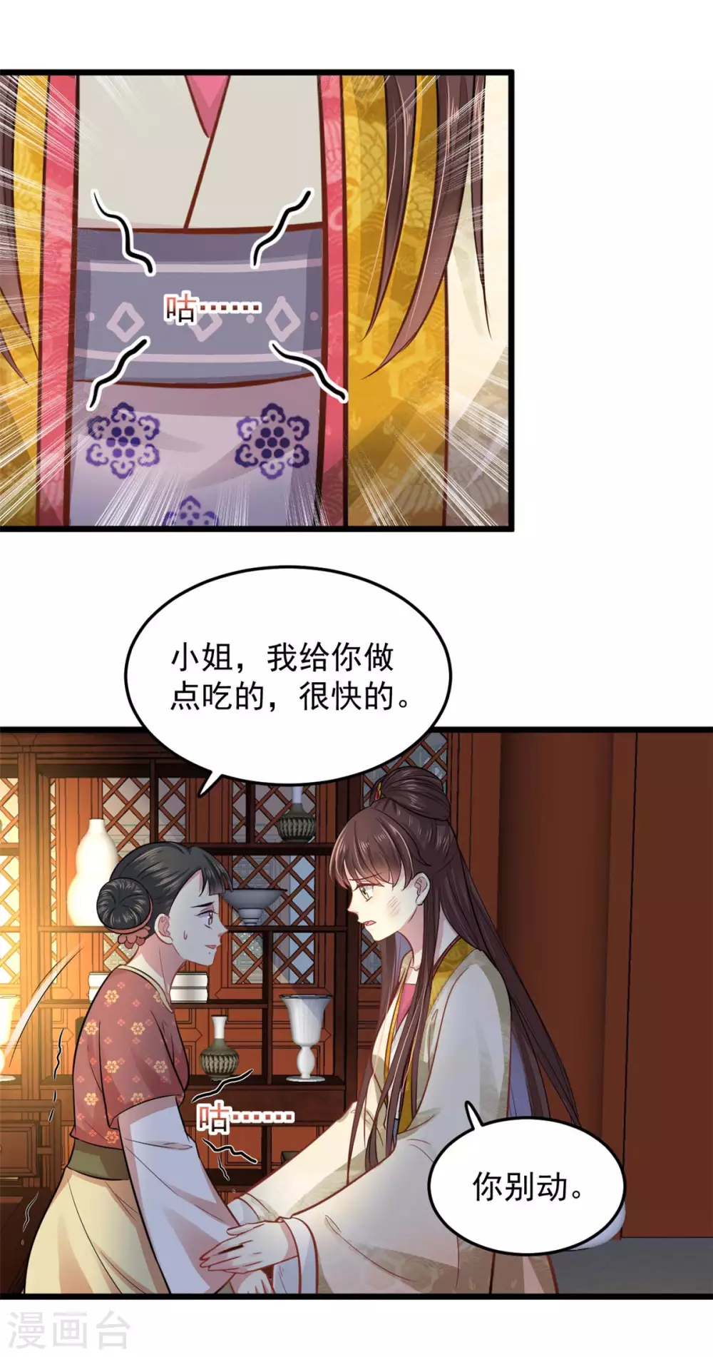 第17话 文鸢的讽刺-第18话