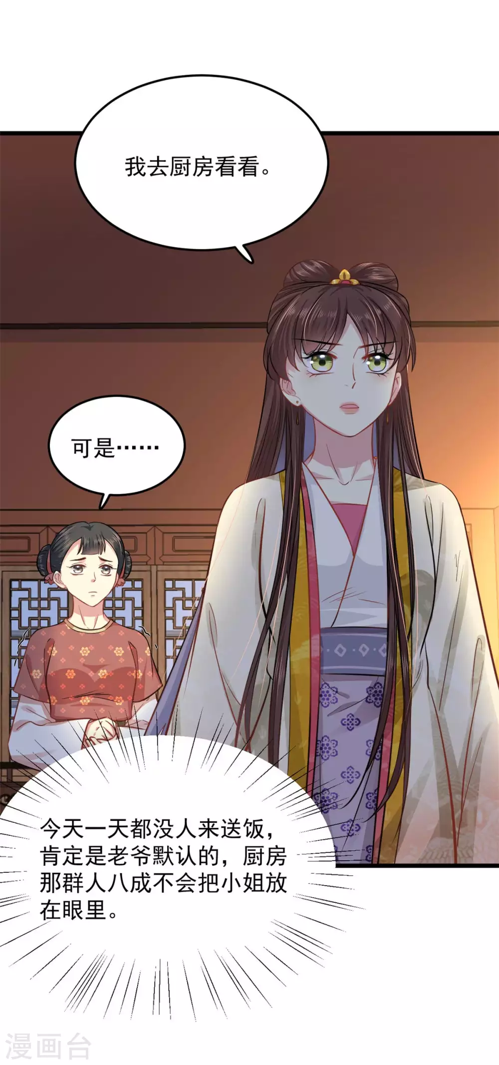 第17话 文鸢的讽刺-第18话