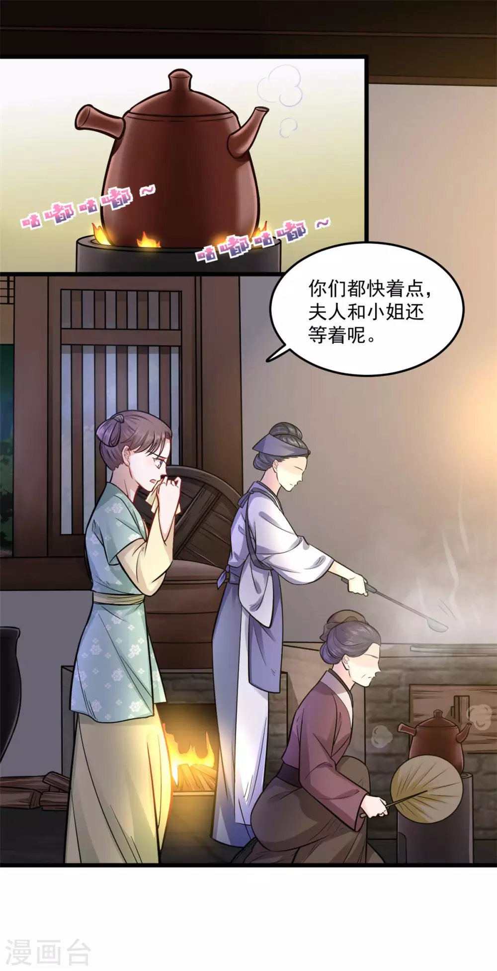 第17话 文鸢的讽刺-第18话