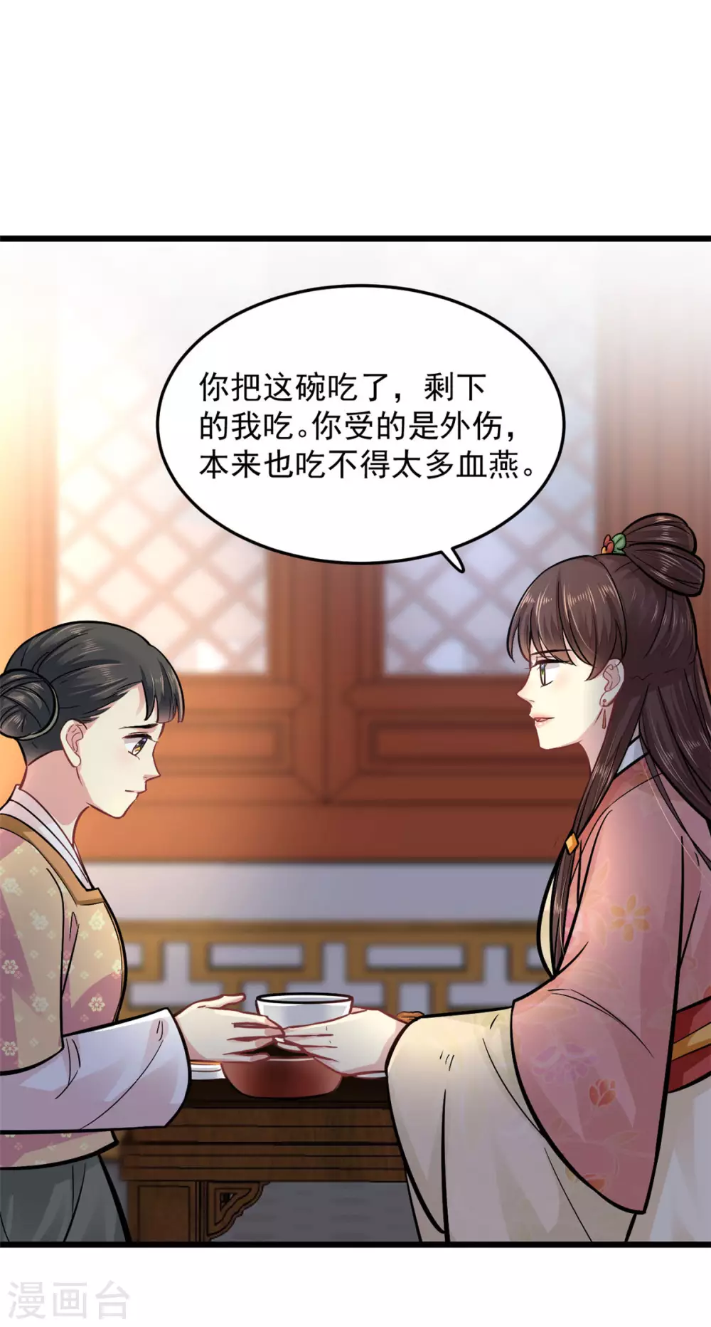 第19话 本王是小人？-第20话