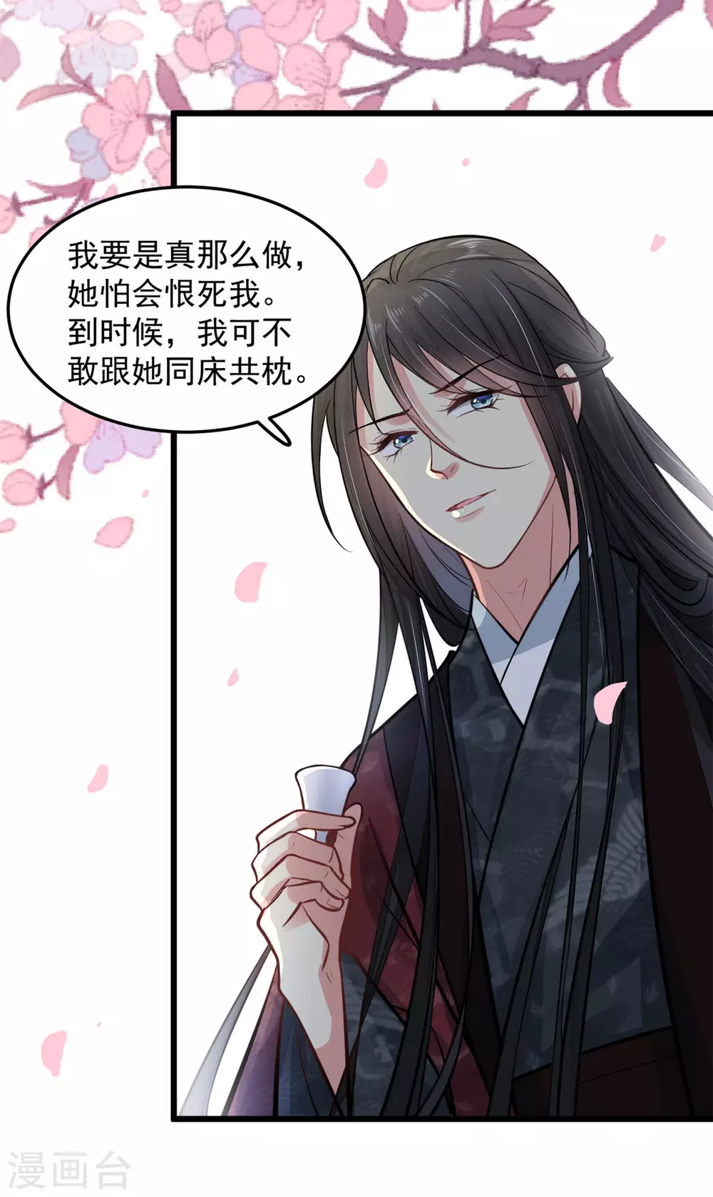 第23话 她会喜欢吗？-第24话