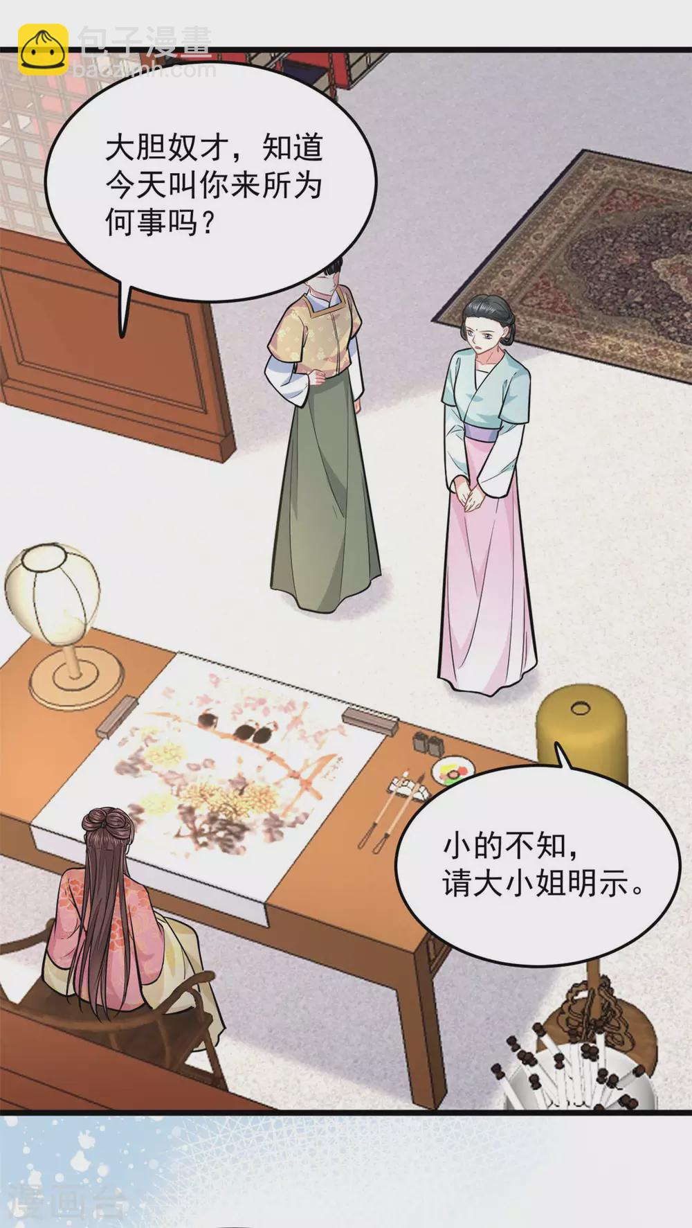 第25话 聪明的小红-第26话