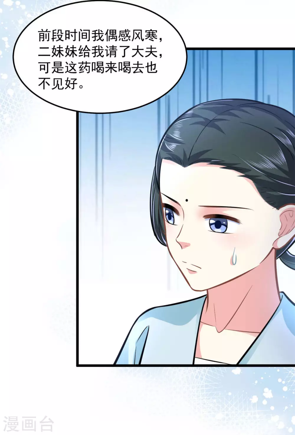 第25话 聪明的小红-第26话