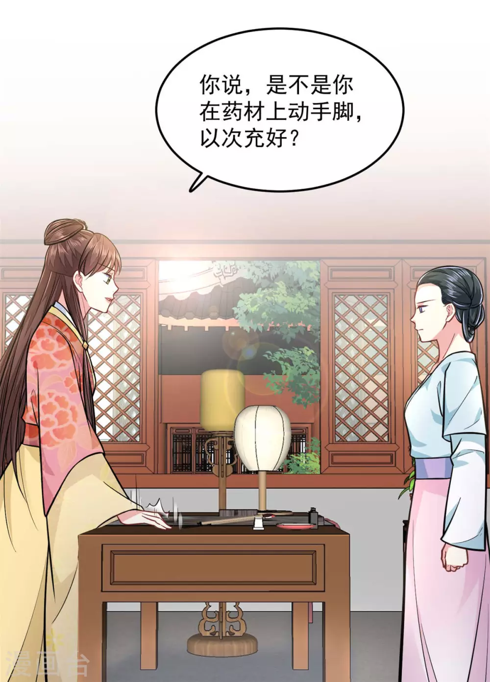 第25话 聪明的小红-第26话