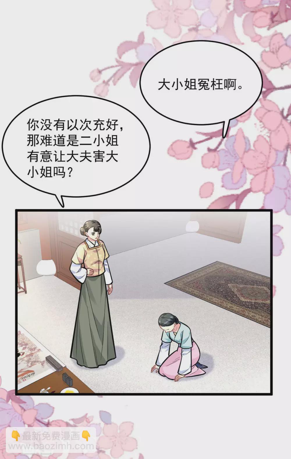 第25话 聪明的小红-第26话