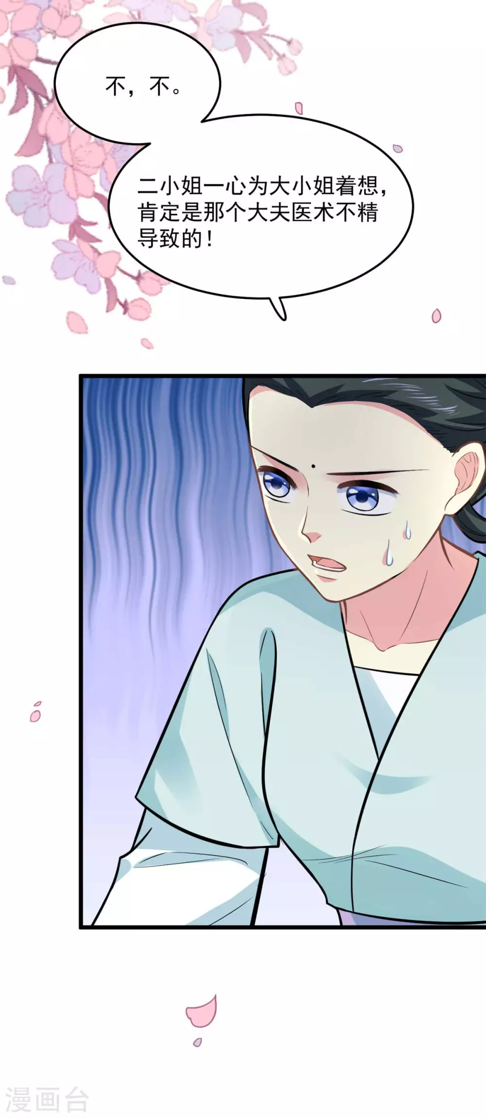 第25话 聪明的小红-第26话