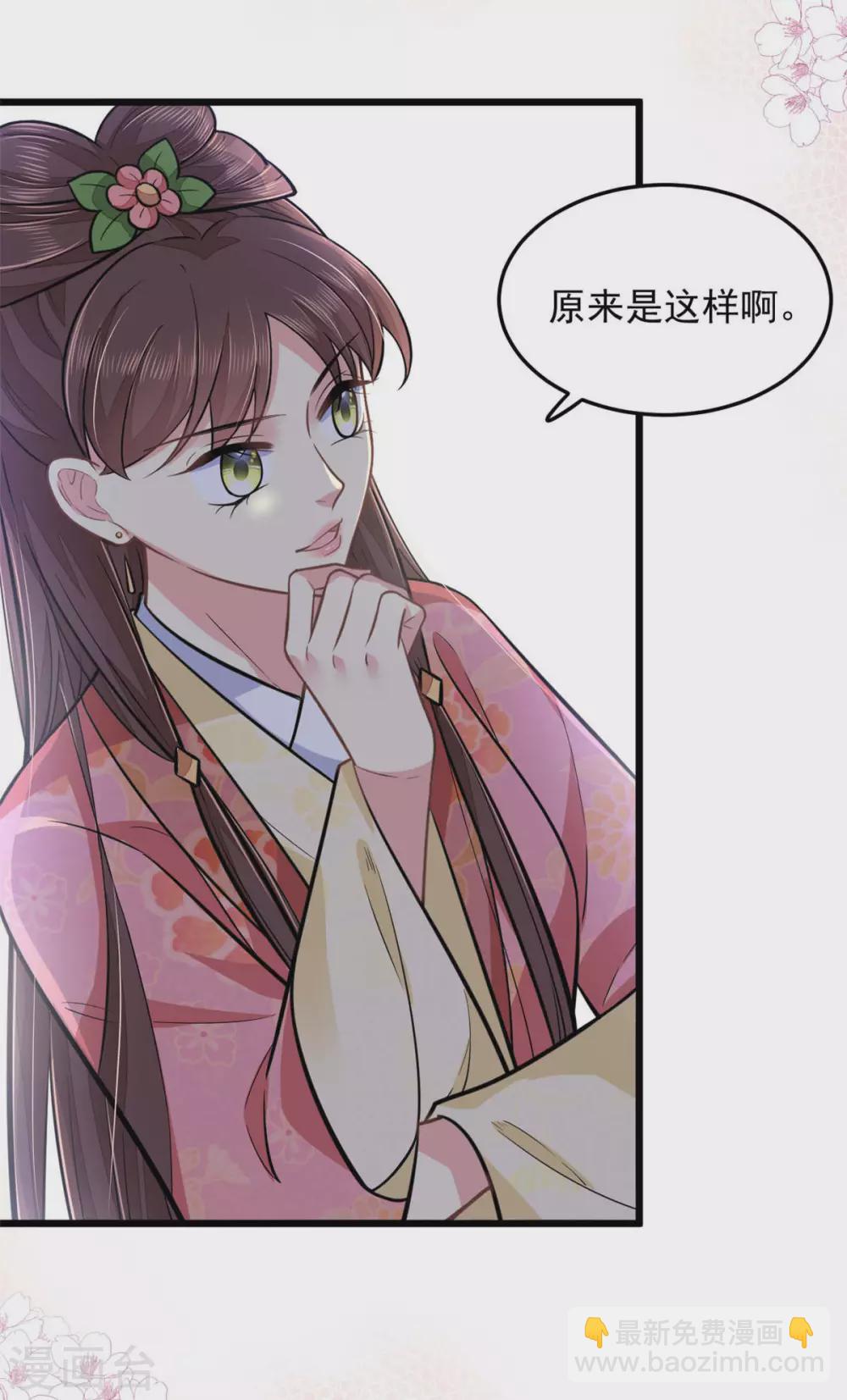 第25话 聪明的小红-第26话