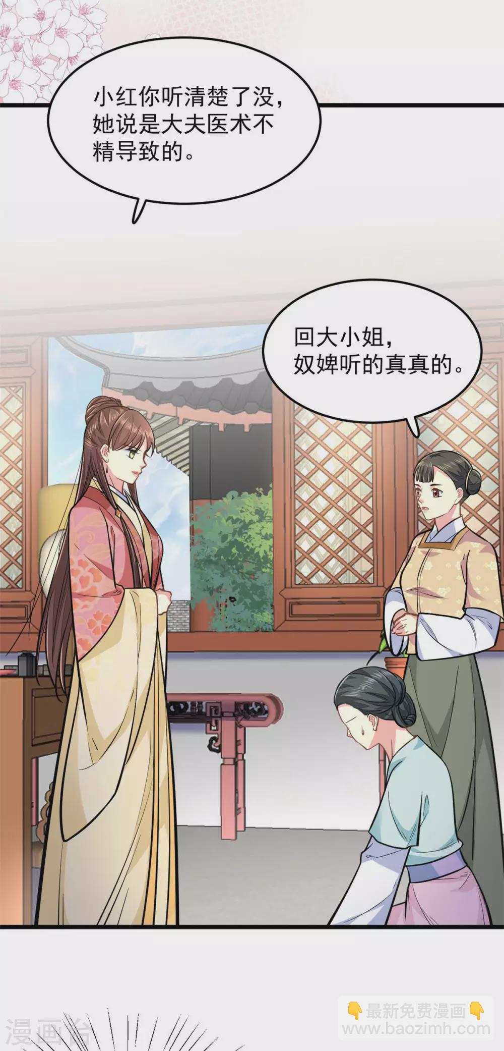 第25话 聪明的小红-第26话