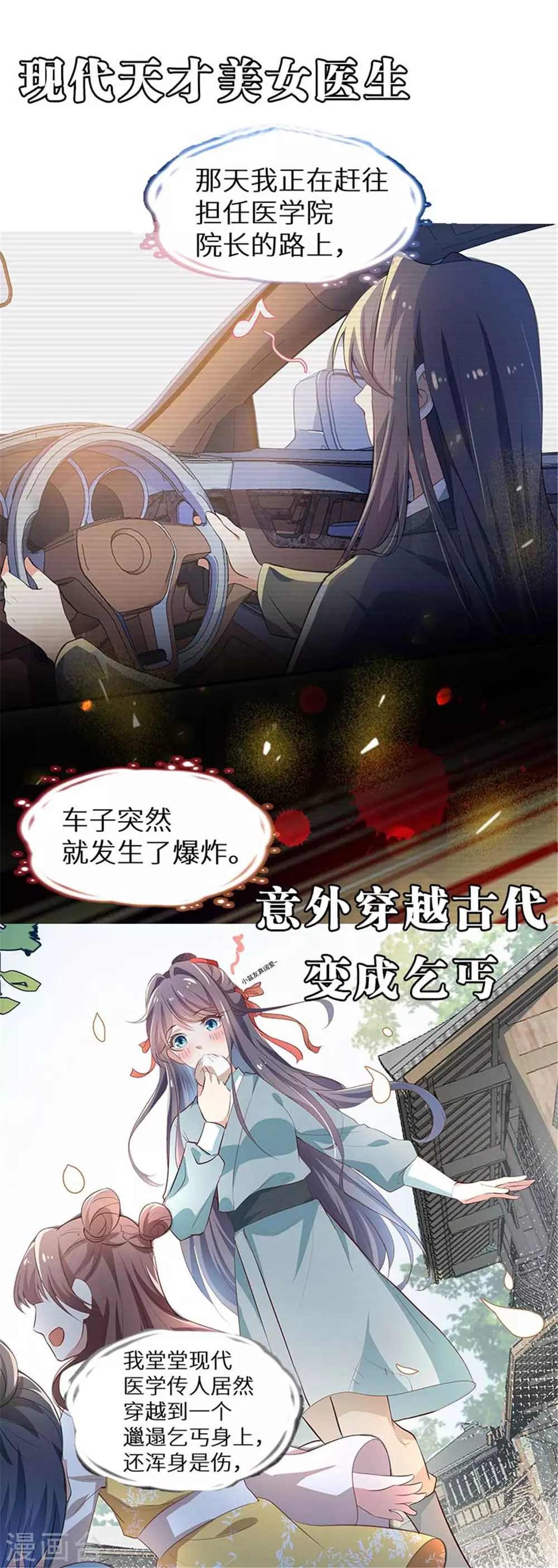 第25话 聪明的小红-第26话