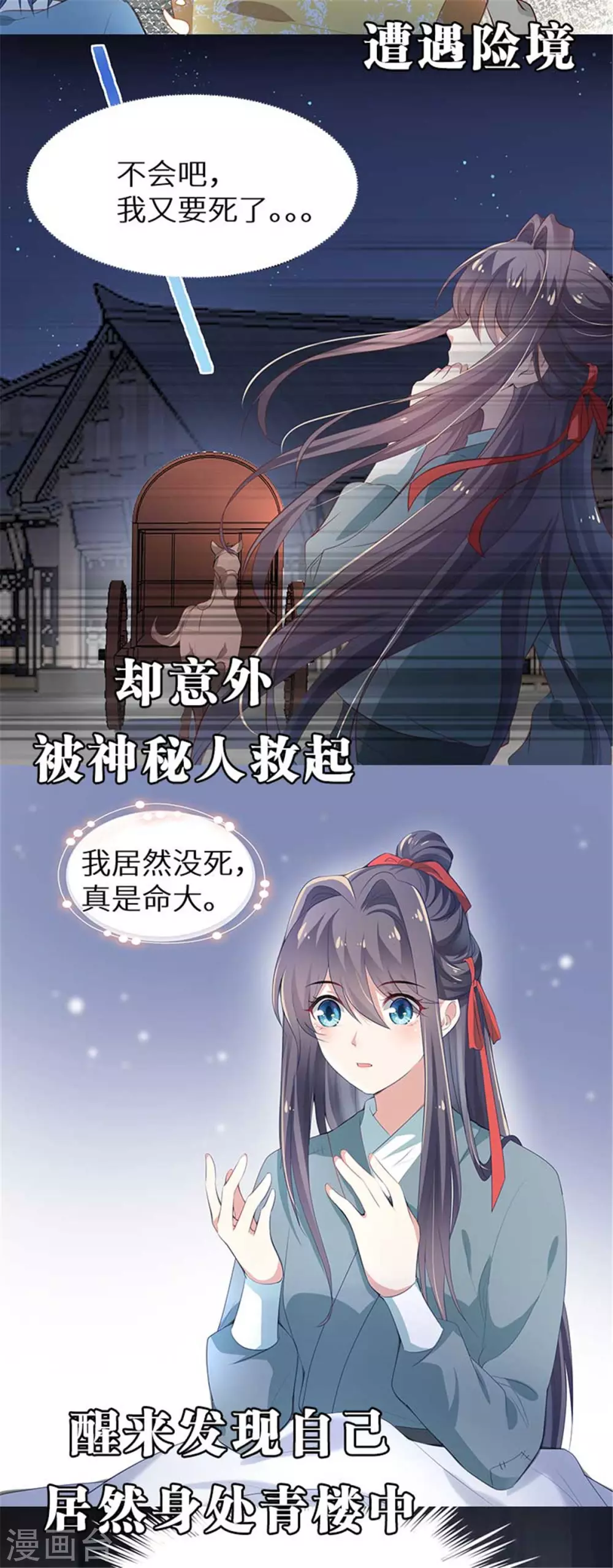 第25话 聪明的小红-第26话