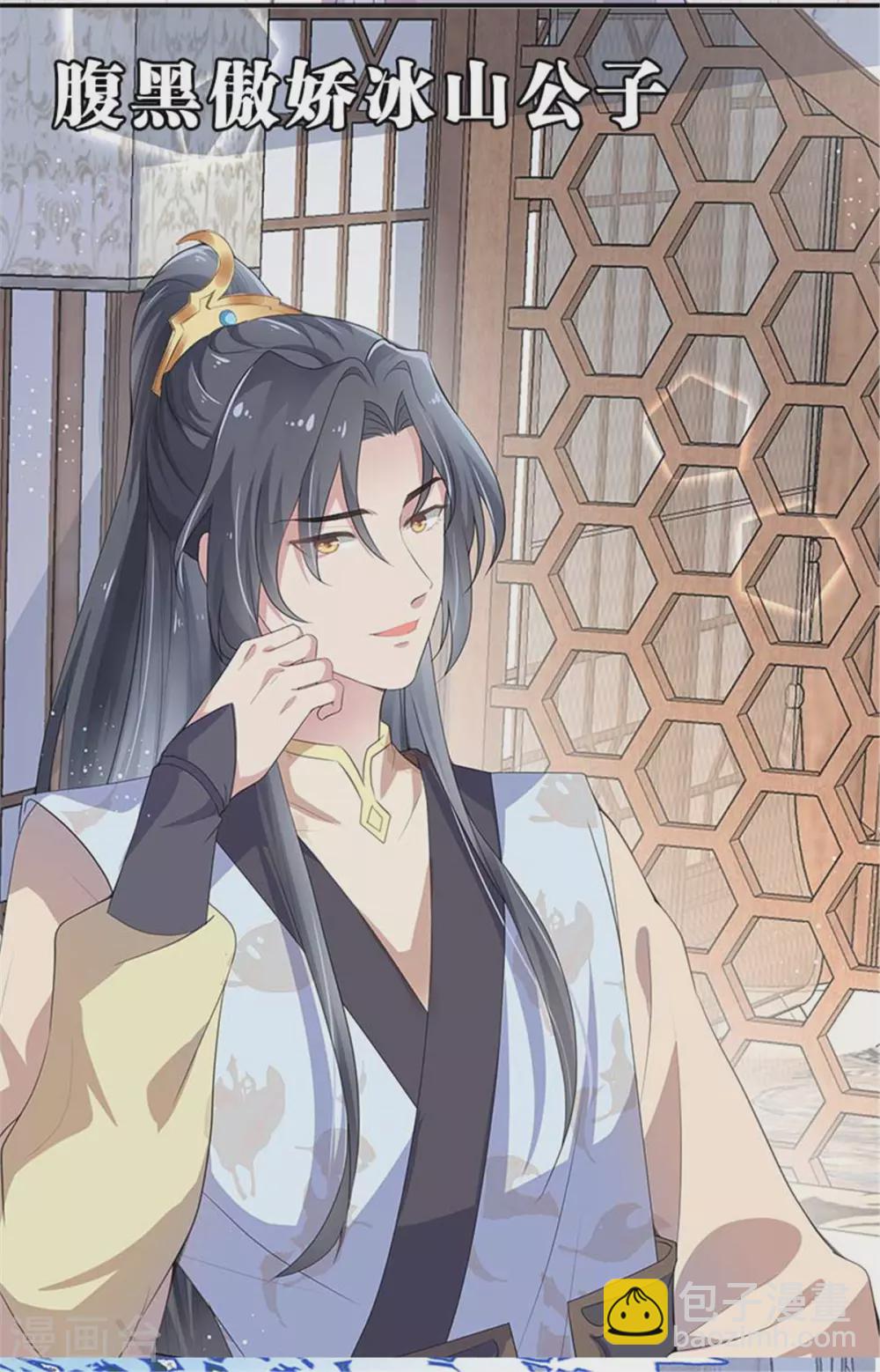 第25话 聪明的小红-第26话