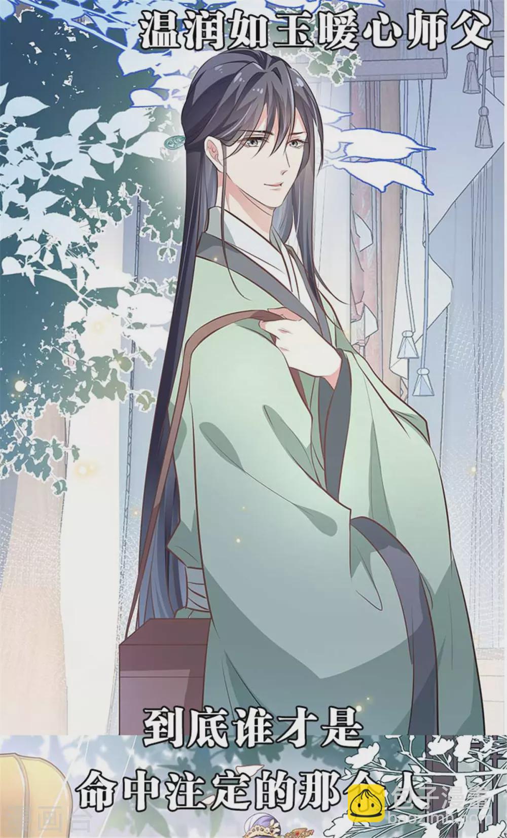 第25话 聪明的小红-第26话