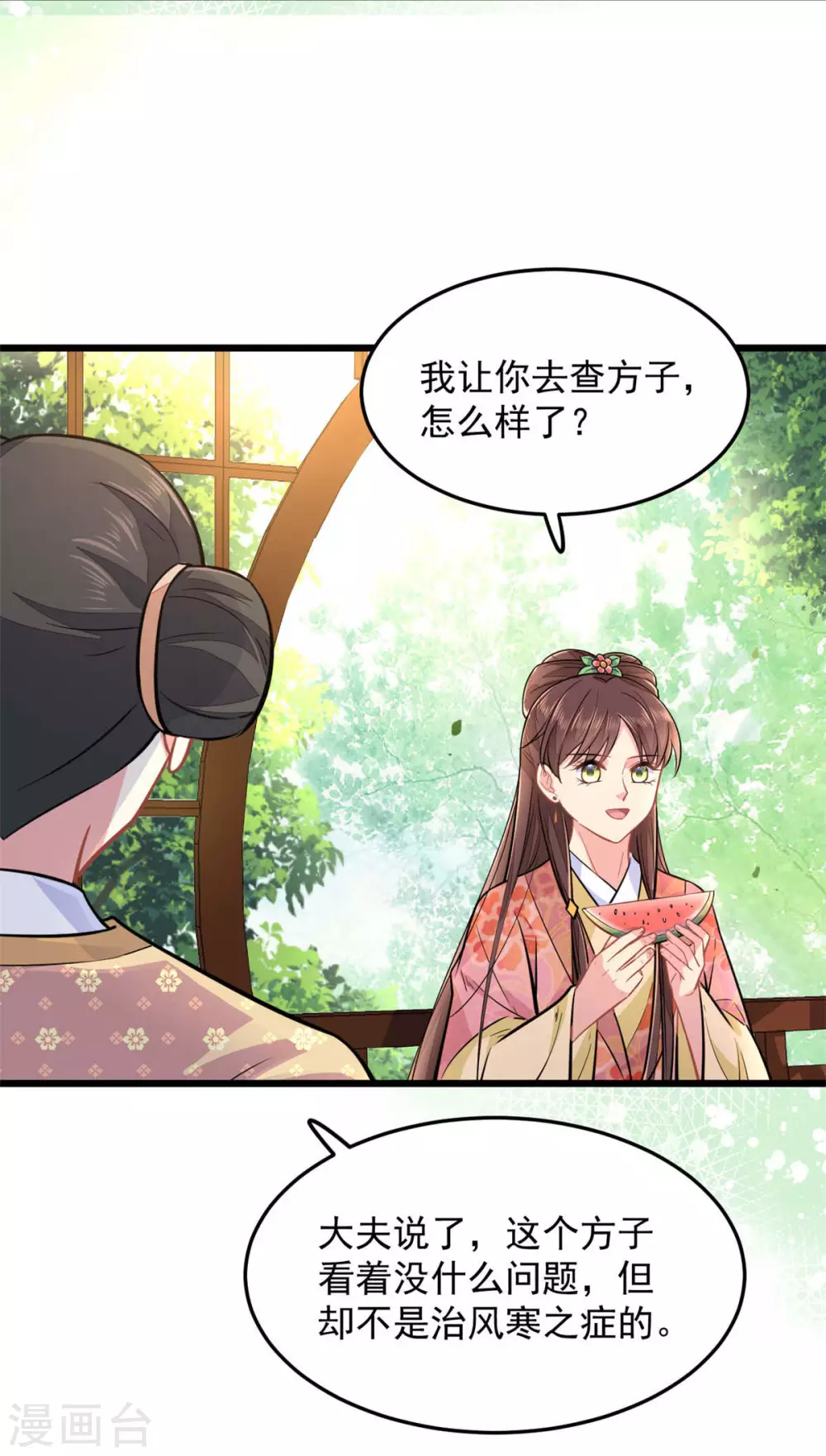 第25话 聪明的小红-第26话